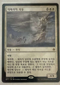 Battle for Zendikar #22 Emeria Shepherd Near Mint